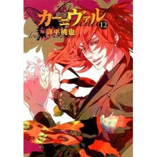 画像をギャラリービューアに読み込む, カーニヴァル　　１２
