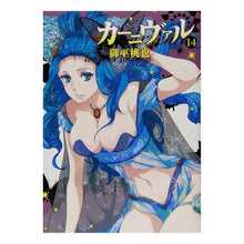 画像をギャラリービューアに読み込む, カーニヴァル　　１４
