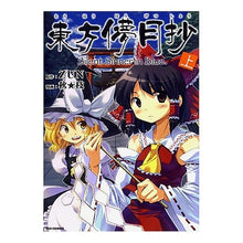 画像をギャラリービューアに読み込む, 東方儚月抄　Ｓｉｌｅｎｔ　ｓｉｎｎｅ　上

