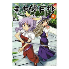 画像をギャラリービューアに読み込む, 東方儚月抄　Ｓｉｌｅｎｔ　ｓｉｎｎｅ　中
