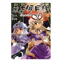 画像をギャラリービューアに読み込む, 東方儚月抄　Ｓｉｌｅｎｔ　ｓｉｎｎｅ　底
