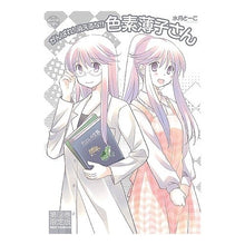 画像をギャラリービューアに読み込む, ＃水月 とーこ ＃限定版　がんばれ！消えるな！！色素薄　９ ﾐｽﾞｷﾄ-ｺ | Toko Suigetsu :9784758063753
