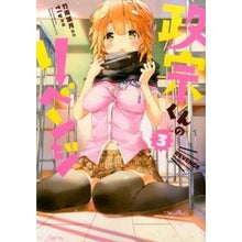 画像をギャラリービューアに読み込む, 政宗くんのリベンジ　　　３

