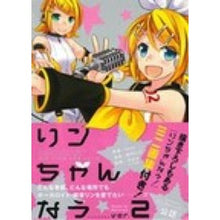 画像をギャラリービューアに読み込む, リンちゃんなう　　　２　ＳｐｅｃｉａｌＥ
