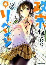 画像をギャラリービューアに読み込む, #Ｔｉｖ #政宗くんのリベンジ４
