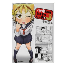 画像をギャラリービューアに読み込む, 八十亀ちゃんかんさつにっき　　　３
