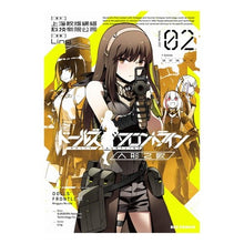 Load image into Gallery viewer, ドールズフロントライン　人形之歌　　　２
