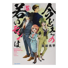 画像をギャラリービューアに読み込む, 今どきの若いモンは　　　５
