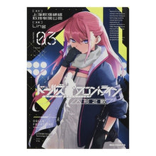 画像をギャラリービューアに読み込む, ドールズフロントライン　人形之歌　　　３
