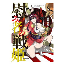 画像をギャラリービューアに読み込む, 慰み者の戦姫
