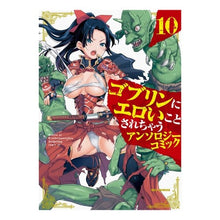 Load image into Gallery viewer, ゴブリンにエロいことさ　アンソロジ　１０
