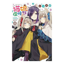 画像をギャラリービューアに読み込む, 猫娘症候群　　　５
