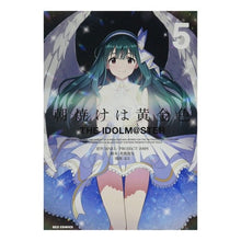 画像をギャラリービューアに読み込む, 朝焼けは黄金色　ＴＨＥ　ＩＤＯＬＭ＠　５
