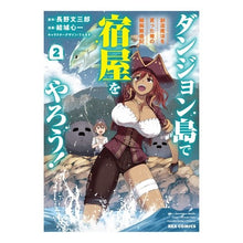 画像をギャラリービューアに読み込む, ダンジョン島で宿屋をやろう！　創造魔　２
