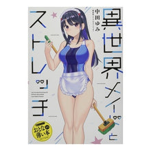 画像をギャラリービューアに読み込む, 特装版　思春期ちゃんのしつけかた　　　６
