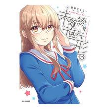 画像をギャラリービューアに読み込む, 特装版　未確認で進行形　　１３
