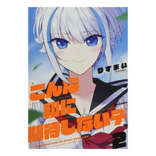 画像をギャラリービューアに読み込む, こんな私に期待しないデ　　　２
