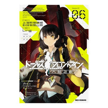 画像をギャラリービューアに読み込む, ドールズフロントライン　人形之歌　　　６
