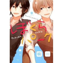 画像をギャラリービューアに読み込む, ぼくらパーク
