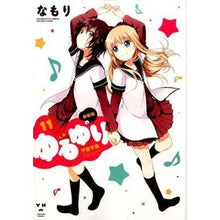 画像をギャラリービューアに読み込む, 新装版　ゆるゆり　　１１
