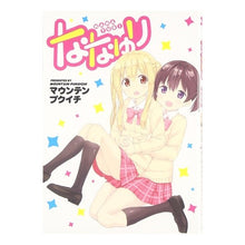 画像をギャラリービューアに読み込む, ななゆり
