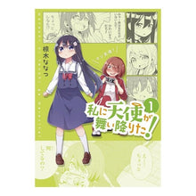 画像をギャラリービューアに読み込む, 私に天使が舞い降りた！　　　１
