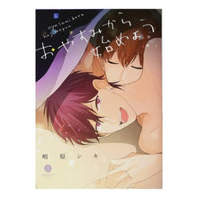 画像をギャラリービューアに読み込む, おやすみから始めよう
