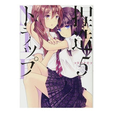 画像をギャラリービューアに読み込む, 捏造トラップ－ＮＴＲ－　　　５
