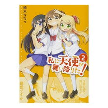 Load image into Gallery viewer, 私に天使が舞い降りた！　　　２
