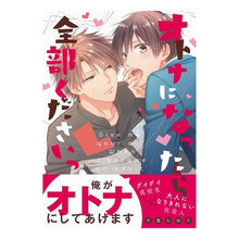 画像をギャラリービューアに読み込む, オトナになったら全部くださいっ
