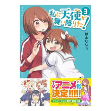 画像をギャラリービューアに読み込む, 私に天使が舞い降りた！　　　３

