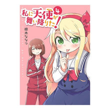 画像をギャラリービューアに読み込む, 私に天使が舞い降りた！　　　４
