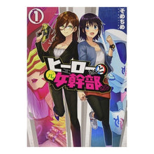 画像をギャラリービューアに読み込む, ヒーローさんと元女幹部さん　　　１
