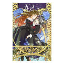 画像をギャラリービューアに読み込む, カヌレ　スール百合アンソロジー Canelé Soeur Yuri Anthology
