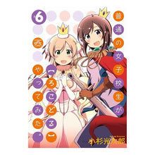 画像をギャラリービューアに読み込む, 普通の女子校生が【ろこどる】やってみ　６
