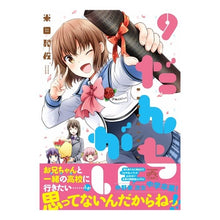 画像をギャラリービューアに読み込む, だんちがい　　　９
