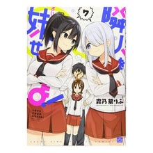 画像をギャラリービューアに読み込む, 隣人を妹せよ！　　　７
