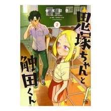 Load image into Gallery viewer, 鬼塚ちゃんと触田くん　　　２

