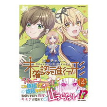 画像をギャラリービューアに読み込む, 未確認で進行形　１４
