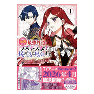 ＃かわのあきこ ＃悲劇の元凶となる最強外道ラスボス女王　１ ｶﾜﾉｱｷｺ :9784758088336