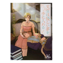 画像をギャラリービューアに読み込む, 文官は優しい夢を手に入れる
