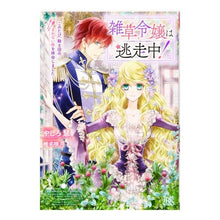 画像をギャラリービューアに読み込む, 雑草令嬢は逃走中！～このたび、騎士団のま
