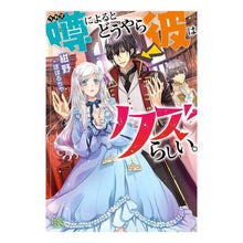 画像をギャラリービューアに読み込む, 噂によるとどうやら彼はクズらしい。
