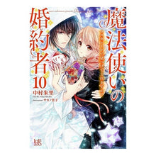 画像をギャラリービューアに読み込む, 魔法使いの婚約者　　１０　マスカレードで
