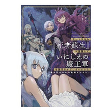 画像をギャラリービューアに読み込む, チートスキル『死者蘇生』が覚醒して、いに
