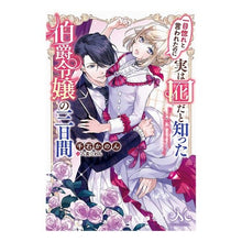 画像をギャラリービューアに読み込む, 一目惚れと言われたのに実は囮だったと知っ
