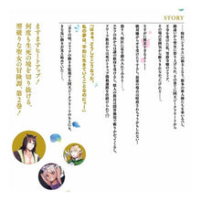 Load image into Gallery viewer, 貧乏令嬢の勘違い聖女伝　　　２～お金のた Majimanji A story of poor lady's misunderstood saint 2 - Money
