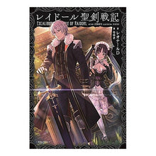 画像をギャラリービューアに読み込む, レイドール聖剣戦記
