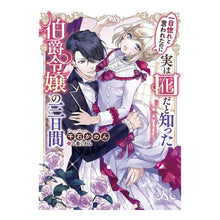 画像をギャラリービューアに読み込む, 一目惚れと言われたのに実は囮だと知った伯
