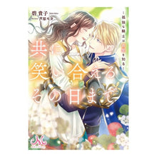 画像をギャラリービューアに読み込む, 共に笑い合えるその日まで
